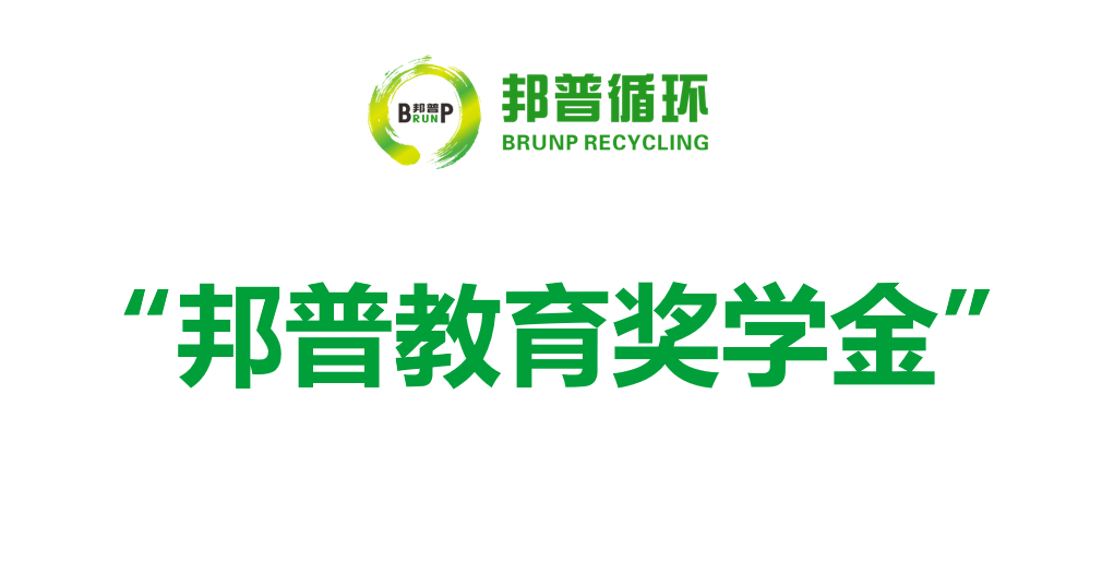 千亿球友会教育奖学金.png